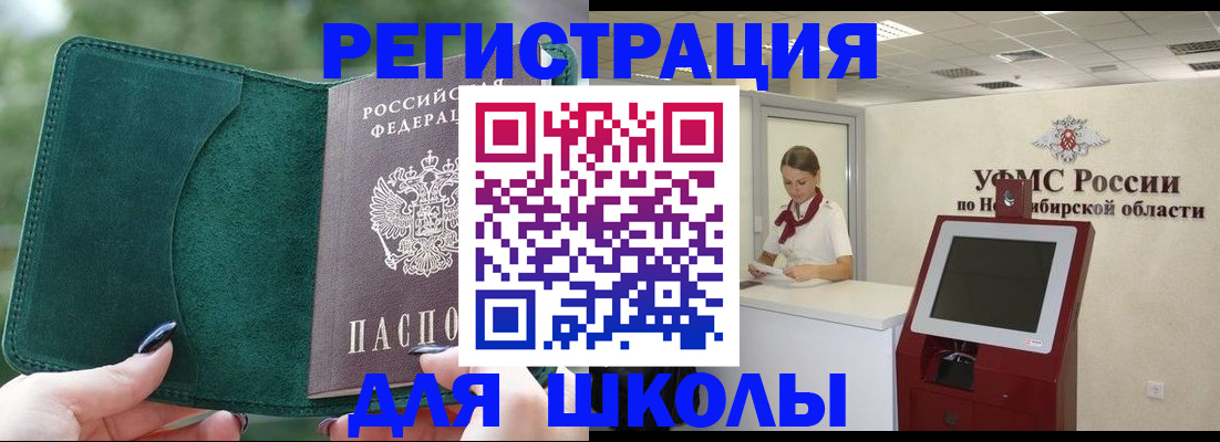 временная регистрация поиск в Алейске
