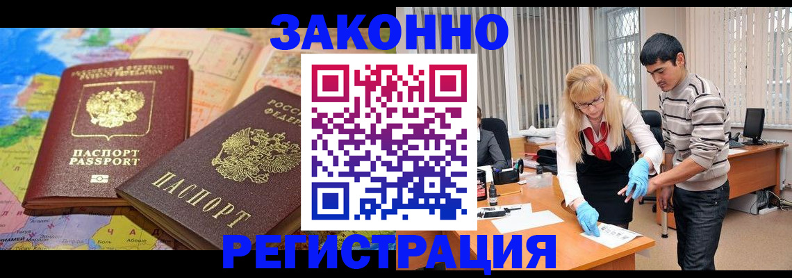 прописка для школы в Алейске