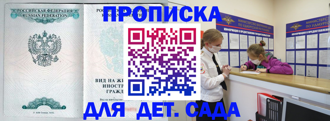 прописка для военкомата в Алейске